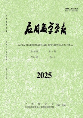 应用数学学报杂志